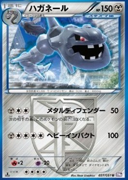 Steelix Pokemon card from Spiral Force