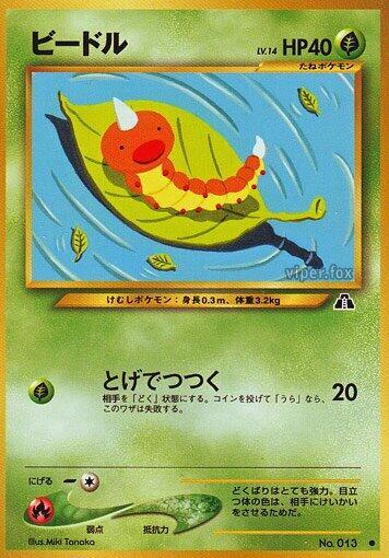 Weedle (Japanese) Pokemon card from Crossing the Ruins...