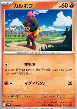 Charcadet Pokemon card from Ancient Roar