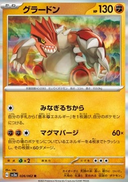 Groudon Pokemon card from Raging Surf