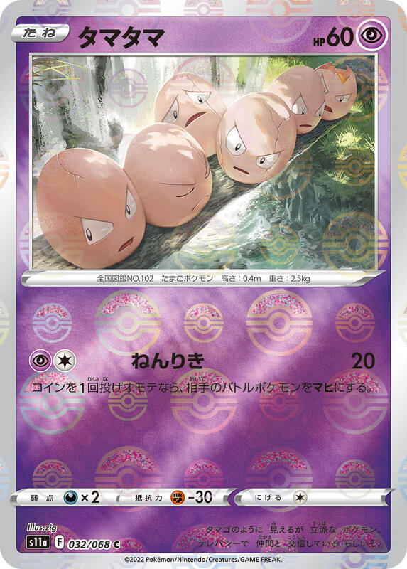 Exeggcute (Poke Ball Pattern) (Japanese) Pokemon card from S11a: Incandescent Arcana