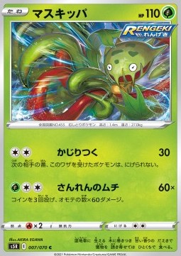Carnivine Pokemon card from Rapid Strike Master