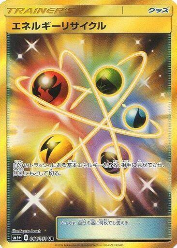 Energy Recycler (Japanese) Pokemon card from SM5+: Ultra Force
