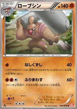 Conkeldurr Pokemon card from Red Collection