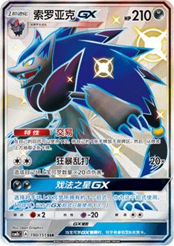 Zoroark GX