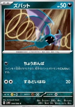 Zubat Pokemon card from Ancient Roar