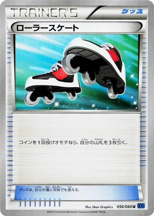 Roller Skates (Japanese) Pokemon card from XY-Bx: Collection X