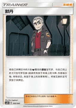 Blue's Tactics CN