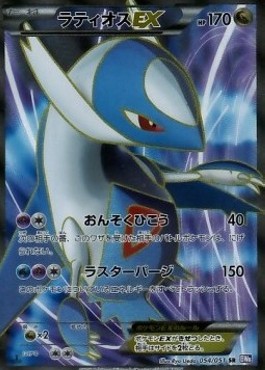 Latios EX