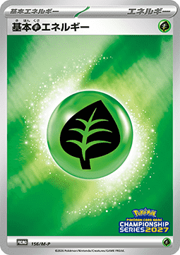 Basic Fire Energy (M-P 157) M-P Promos JP