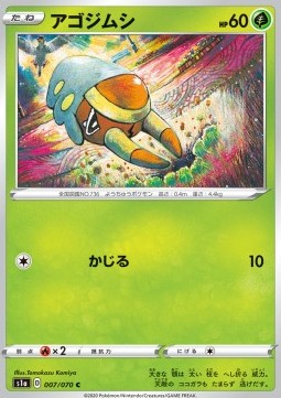 Grubbin Pokemon card from VMAX Rising