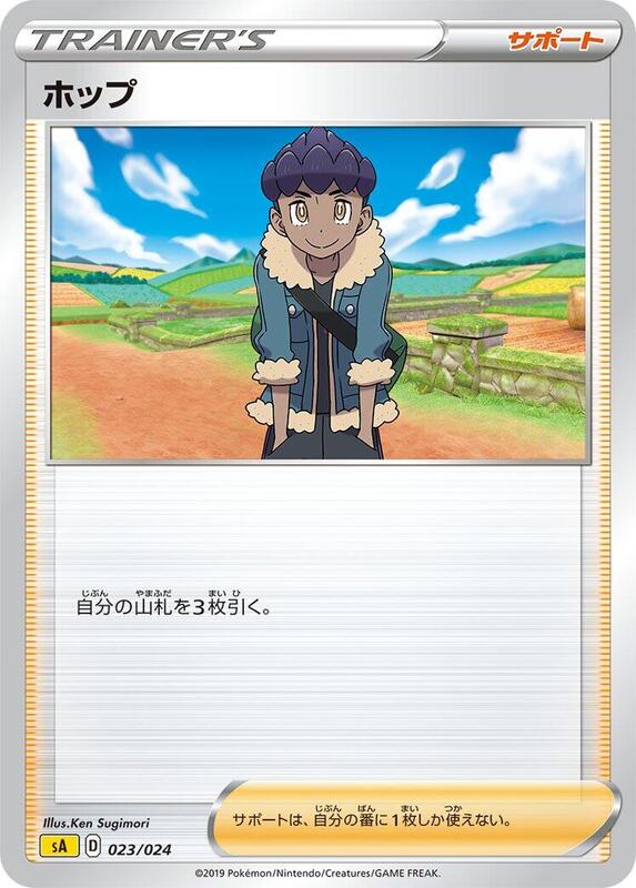 sA: Lightning Starter Set V (Japanese) Pokemon card from sA: Lightning Starter Set V
