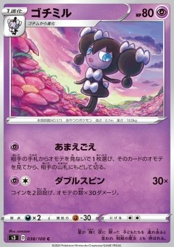 Gothorita Pokemon card from Infinity Zone