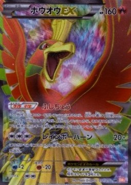 Ho-Oh EX