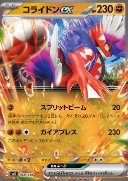 Koraidon ex Pokemon card from ex Start Decks