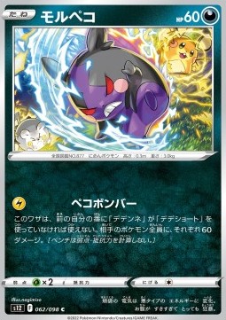 Morpeko Pokemon card from Paradigm Trigger