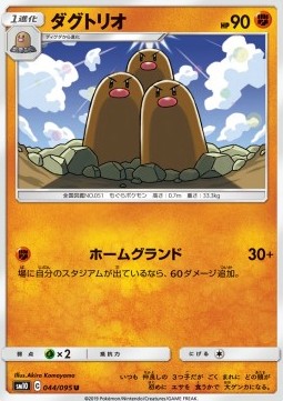 Dugtrio Pokemon card from Double Blaze