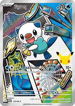 Chespin (M-P/TH 128) M-P Thai Promos TH