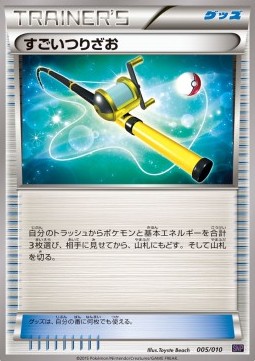 Super Rod Pokemon card from Noivern BREAK Evolution Pack