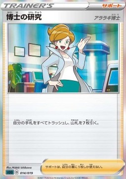 Professor's Research Pokemon card from Gengar VMAX High Class Deck