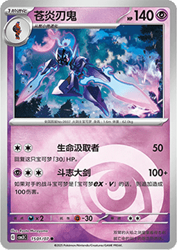 Ceruledge Pokemon card from Gem Pack Vol 3