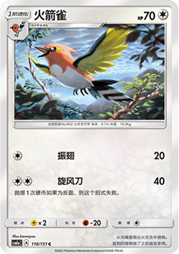 Fletchinder #116