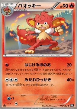 Simisear Pokemon card from Black Collection