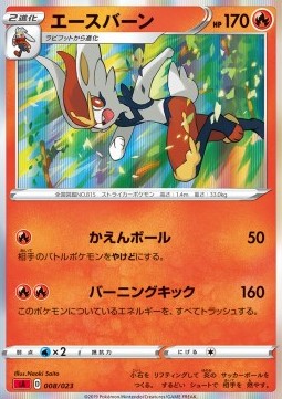Cinderace Pokemon card from Sword Shield Starter Decks