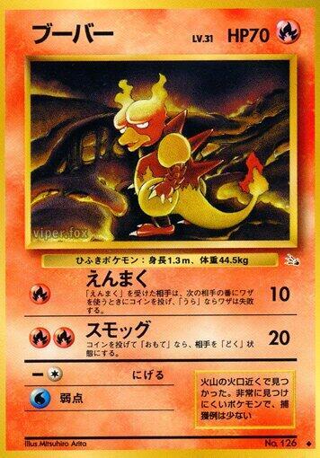 Magmar (Japanese) Pokemon card from Mystery of the Fossils