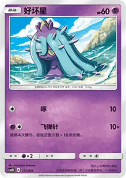 Mareanie #117
