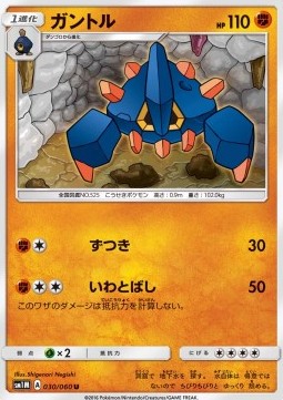 Boldore Pokemon card from Collection Moon