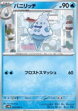 Vanillish Pokemon card from Future Flash