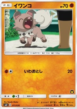 Rockruff Pokemon card from Ash vs Team Rocket Deck Kit