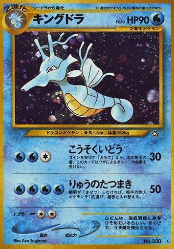 Kingdra (Japanese) Pokemon card from Gold, Silver, to a New World...