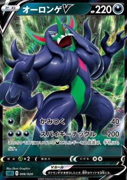 Grimmsnarl V Pokemon card from VMAX Starter Decks