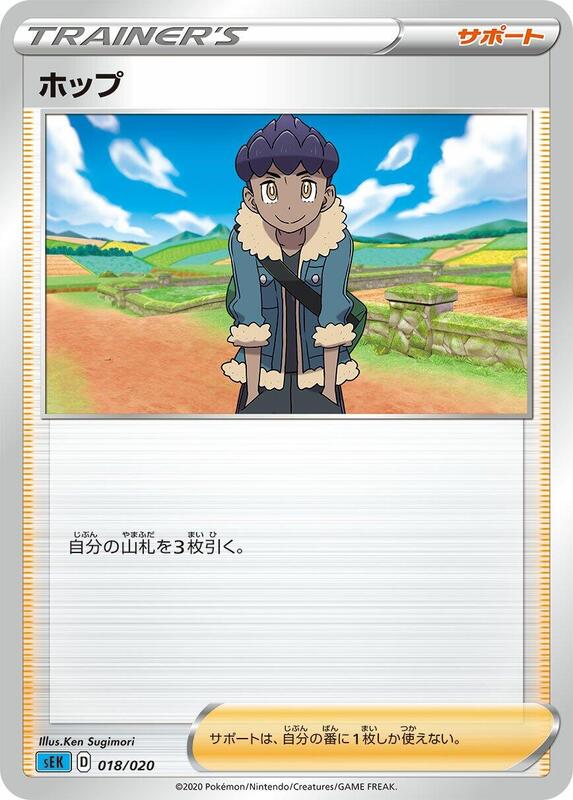 sEK: Blastoise Starter Set VMAX (Japanese)