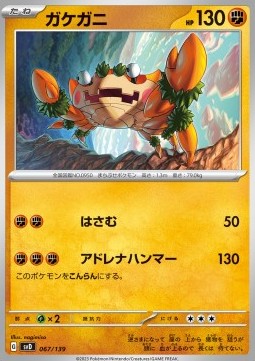 Klawf Pokemon card from ex Start Decks