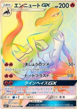 Salazzle GX (sm2+ 059) Facing a New Trial Pokemon card from Facing a New Trial