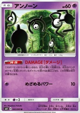 Unown Pokemon card from Super Burst Impact