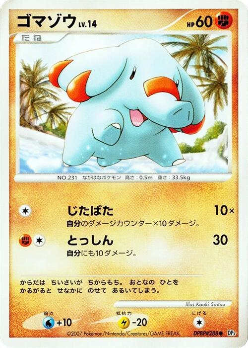 Phanpy (Japanese) Pokemon card from DP3: Shining Darkness