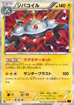 Magnezone Pokemon card from Red Flash