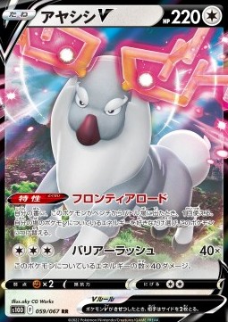 Wyrdeer V Pokemon card from Time Gazer