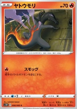 Salandit Pokemon card from Sword
