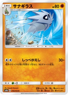 Pupitar Pokemon card from Dark Order