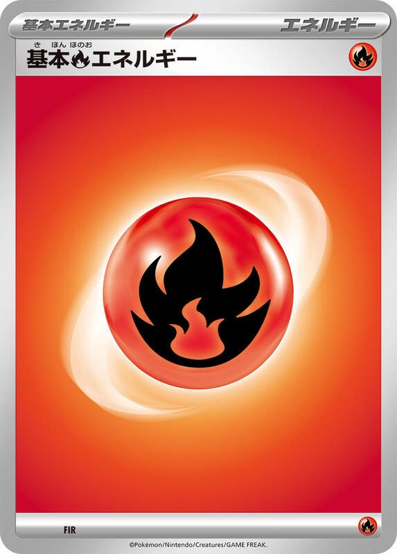 Basic Fire Energy (Japanese)