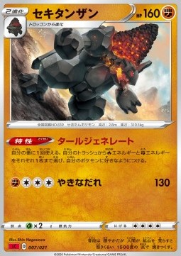 Coalossal Pokemon card from VMAX Starter Decks