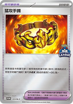 Oricorio ex (M-P/CT 224) M-P Traditional Chinese Promos CN