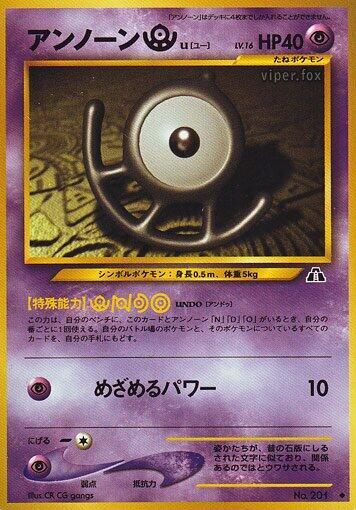 Unown U (Japanese) Pokemon card from Crossing the Ruins...