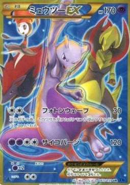 Mewtwo EX