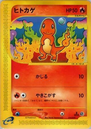 Charmander (Japanese) Pokemon card from Pokemon-e Starter Deck